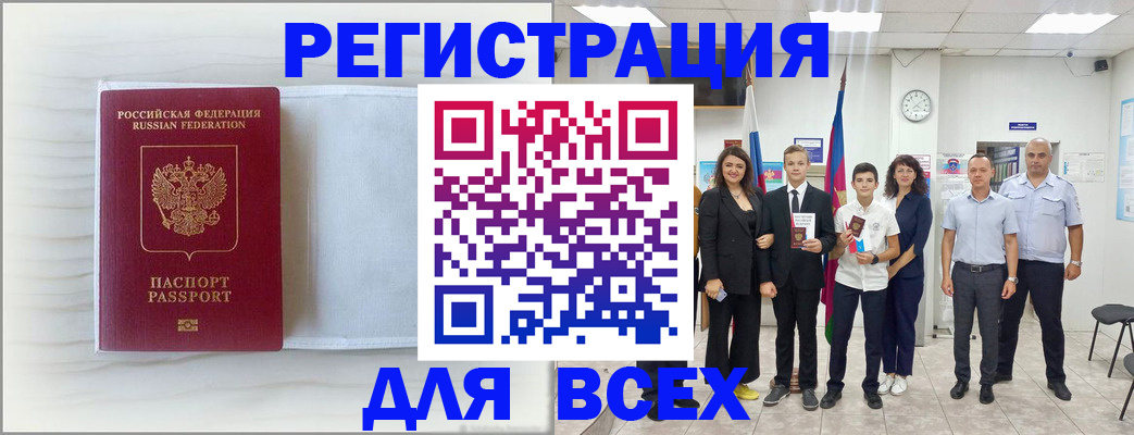 прописка в Невьянске