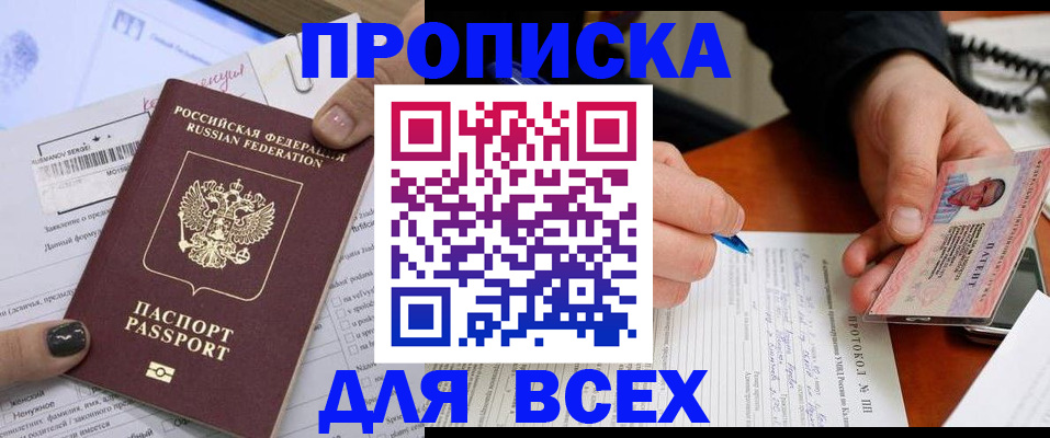 прописка паспорт в Невьянске