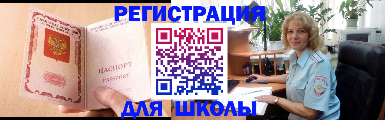 временная регистрация недорого в Невьянске